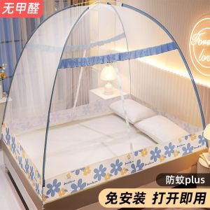 家用蒙古包免安装可折叠1.8米1.5m床上2蚊帐夏季儿童加密加厚1.2