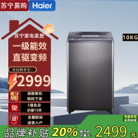 海尔(Haier)ES100B37Pro6 10公斤变频直驱变频防缠绕玻璃上开盖双动力除螨洗桶自洁波轮洗衣机
