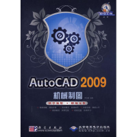 醉染图书AUTOCAD 2009机械制图9787030259035