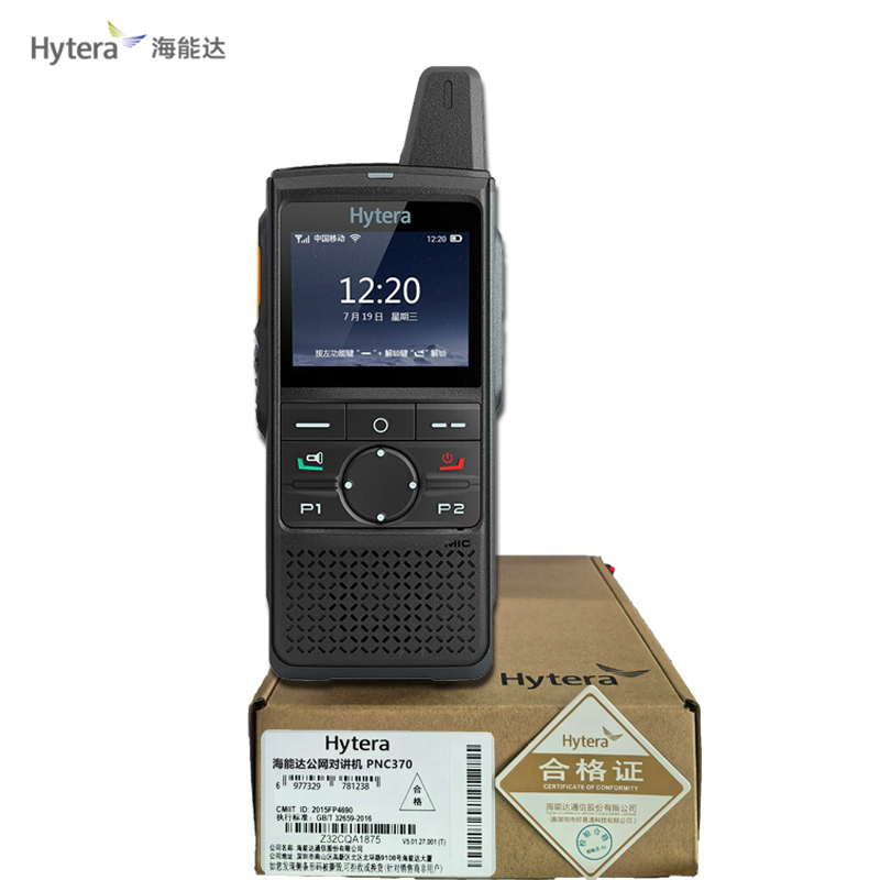 海能达公网对讲机含一年服务费PNC370套