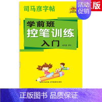 学前班控笔训练入门 [正版]控笔训练笔画偏旁部首线条高频字实战练习正楷入门楷书点阵控笔训练高频常用字学前班字帖硬笔书法练