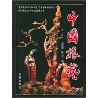 正版新书]中国根艺马驷骥,张二滨 著9787508235509