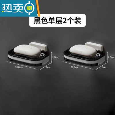敬平双层肥皂盒免打孔置物架创意沥水家用卫生间浴室收纳壁挂式香皂盒 黑色+黑色[单抽款] 带沥水拖盘2个装