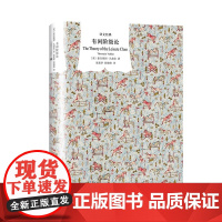 有闲阶级论 索尔斯坦·凡勃仑 译文经典精装系列 制度经济学鼻祖凡勃伦的代表作 上海译文出版社 正版书籍