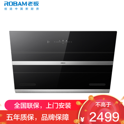 老板(ROBAM)吸油烟机 侧吸式触控式23.5立方大吸力抽油烟机单机 创意挥手爆炒一级能效CXW-260-27A3H