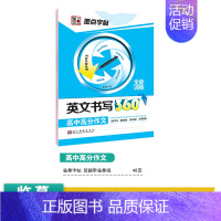 [高中英语]高中高分作文-意大利斜体 [正版]高中语文字帖衡水体高中生中文字帖楷体练字正楷钢笔字帖荆霄鹏楷书高考古诗文古