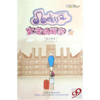 正版新书]女生玛丽莎(英汉双语)/英语学习丛书(美)波尔曼9787560