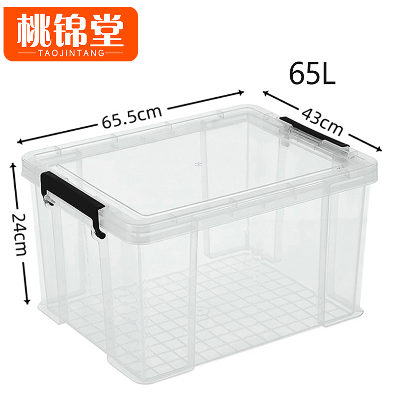 桃锦堂储物箱65L个