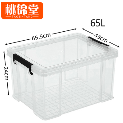桃锦堂储物箱65L个