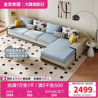 全友家居简约科技布沙发 可拆洗沙发软弹座包饱满靠包布艺转角沙发