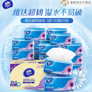 抽纸超韧
