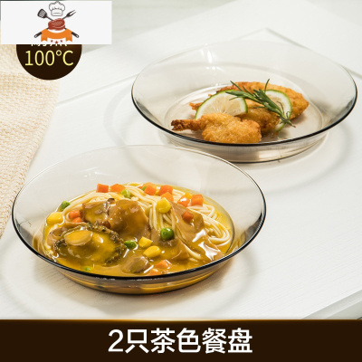 北欧茶色玻璃碗碟套装麦片碗沙拉碗家用耐热汤碗泡面碗吃饭碗餐具 敬平 2只茶色餐盘(耐热100度)