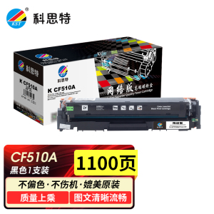 科思特CF510A硒鼓 适用HP惠普打印机 M154a M180n M181fw M154nw 204A CF511X