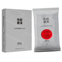 [M]失踪表演(精)-9787570208562