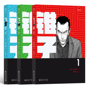 正版新书]锥子(全三册)[韩]崔圭硕9787221157478