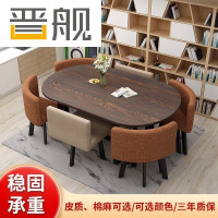晋舰长方形办公会议洽谈接待休闲桌椅组合培训休息区洽谈桌新卡其