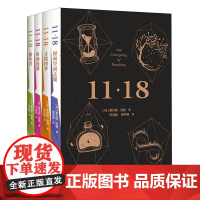 11.18 全四册 丹索尔薇巴勒著 接力出版社