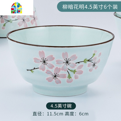 碗碟家用饭碗餐具套装陶瓷碗10个装小碗五寸日式北欧单个碗筷创意 FENGHOU 柳暗花明5英寸10个装