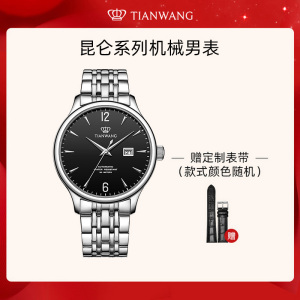 [支持后盖定制刻字服务]天王表手表 男士手表正品防水机械表 钢带男表潮流休闲腕表5845