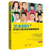 音像艺术教育+郭海霞、陈帅