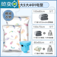 敬平抽真空压缩袋收纳袋真空气装被子羽绒服衣服的收缩袋密封包装袋子 5特大5大4中1电泵 大号(100*70cm)
