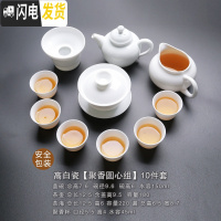 三维工匠 德化白瓷茶具套装 家用简约盖碗茶杯茶壶功夫茶具陶瓷泡茶碗 高白瓷-聚香圆心组(10件套)款8