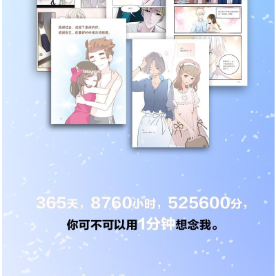 [M]我又没有很想你-9787505742093