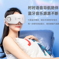 攀高(PANGAO)眼部按摩器护眼仪眼睛按摩仪放松眼部 润眼仪按摩器EYE S3