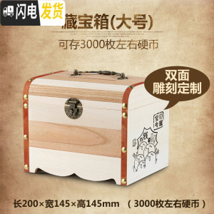 三维工匠儿童只进不出储钱存钱罐网红不可取大容量创意家用大人用藏宝箱盒 大号(双面刻字)储蓄罐