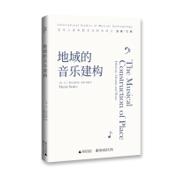 音像地域的音乐建构马丁·斯托克斯 著,洛秦 侯越 译,我思 出品