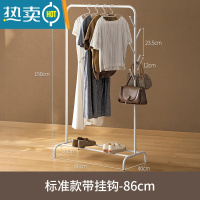 敬平晾衣架子落地卧室衣帽架家用室内收纳置物挂衣架简易晾衣杆 标准款带挂钩-86cm 大