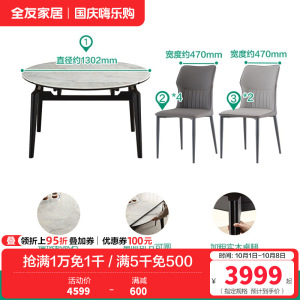 全友家居现代简约2024新款岩板餐桌家用可变圆桌子折叠伸缩