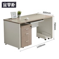 宜 掌柜 电脑办公桌