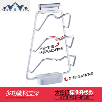 免打孔厨房挂架多层砧板置物架多功能收纳架壁挂式锅盖架 三维工匠