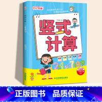 一年级上册[单本92页] [正版]小学生竖式计算同步练习册人教版一年级二年级三年级上册下册口算题天天练小学数学专项强化训