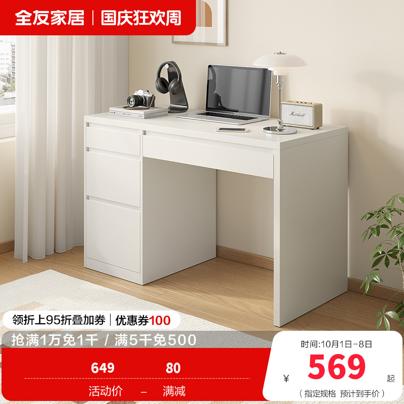 全友家居极简百搭宽敞桌面书房家具多区储物书桌桌子