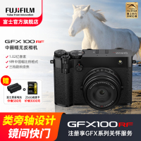 [富士官方旗舰店]Fujifilm富士中画幅相机GFX100RF单机身黑色 无反复古微单单反照相机 数码相机 GFX100RF新款超清