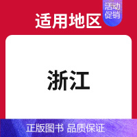 浙江适用[25适用] [A版]物理 [正版]备考2025 五年高考三年模拟B版A版数学语文英语物理化学生物地理历史政治5