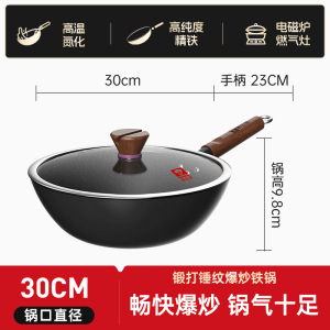 康巴赫炒锅锻打老铁锅精铁手工炒菜电磁炉明火通用30cm起多规格