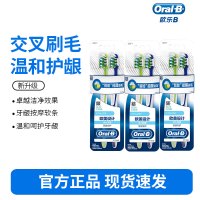 欧乐B活力按摩2支装*3盒牙龈专护小宽头按摩牙龈成人软毛牙刷颜色随机