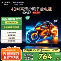 40A3F 创维40英寸 全高清智能液晶电视黑色酷开系统超薄设计二级能效8G大存储