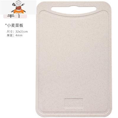 敬平切菜板家用厨房刀板宿舍小麦秸秆案板辅食水果砧板菜刀菜板二合一