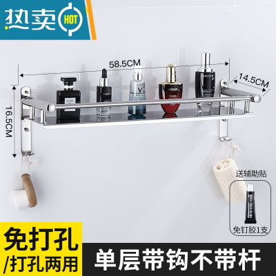 敬平304不锈钢浴室淋浴房置物架2层毛巾架洗澡间卫生间壁挂架卫浴三层 [免打孔/打孔两用]60cm单层带钩不带浴室置物架