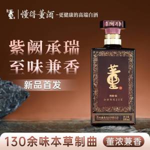 董酒密藏瑞42度 兼香型白酒500ml纯粮固态发酵白酒