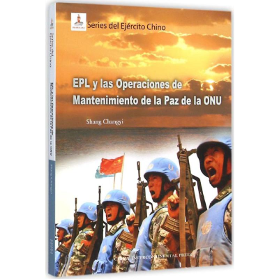 [M]中国军队与联合国维和行动-9787508530758