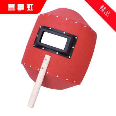 喜事虹 电焊面罩 红钢纸电焊面罩 手持 个