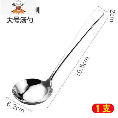 家用大号汤勺304不锈钢勺子火锅加深圆口盛汤勺喝汤勺调羹勺大头 敬平 大号-304不锈钢汤勺 1支