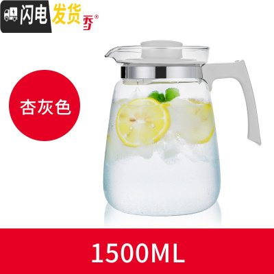 三维工匠耐热冷水壶玻璃果汁壶大容量茶壶凉白开水壶家用凉水壶套装 S23-1杏灰色茶具