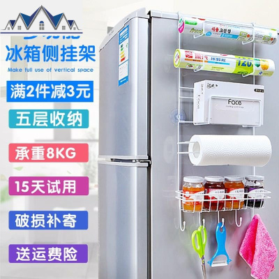 ya冰箱挂架侧壁挂架挂钩挂件保鲜袋卷纸收纳架厨房置物架调料架创 三维工匠