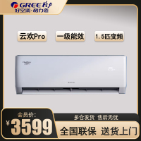 超级新品[格力官方旗舰店]格力空调云欢pro新一级能效正1.5匹变频空调挂机KFR-35GW/NhGs1BGt冷暖家用低
